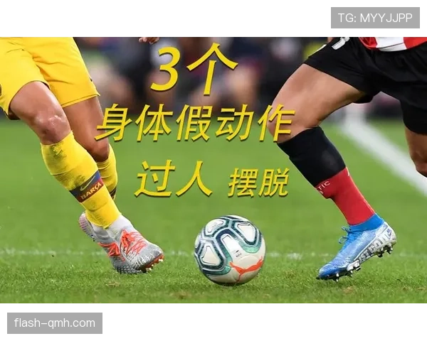假动作在足球规则中的判罚标准与裁判执行细节解析