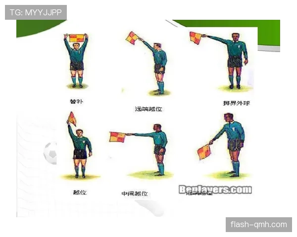 掷界外球规则判罚要点：双脚位置与抛掷动作